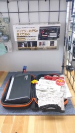 急なバッテリー上がりなどに便利‼